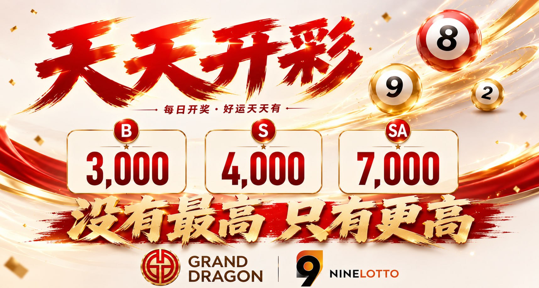 天天开彩 每日开奖 Grand Dragon 与 Nine Lotto B 3,000 S 4,000 SA 7,000